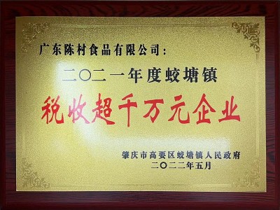 稅收超千萬元企業(yè)2021