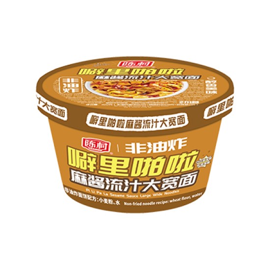 噼里啪啦麻醬流汁大寬面