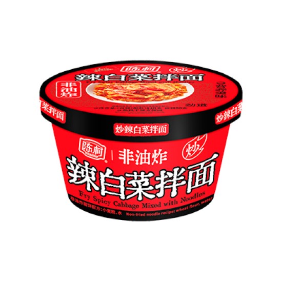 炒辣白菜拌面